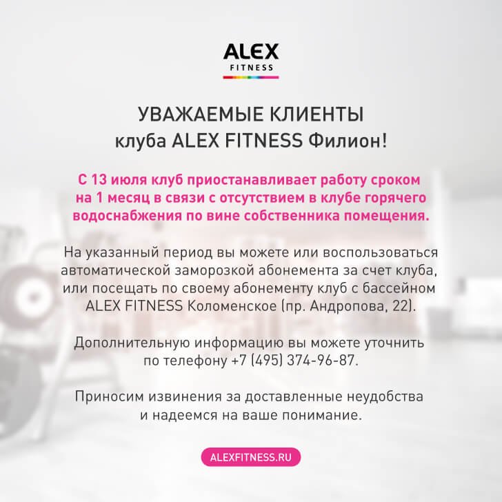 ALEX FITNESS 