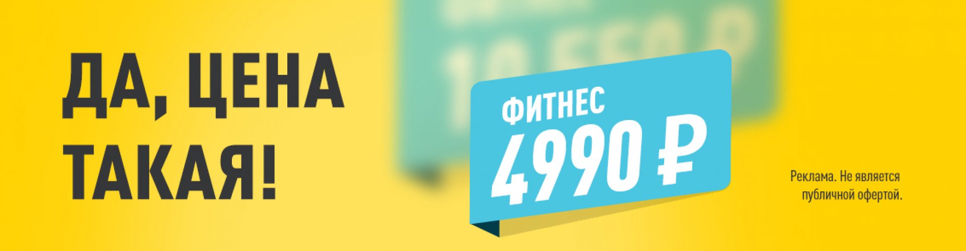 Фитнес клуб в модном бульваре